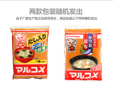 日本進口丸米味噌醬湯料1kg式味增湯火鍋醬商用整箱批發
