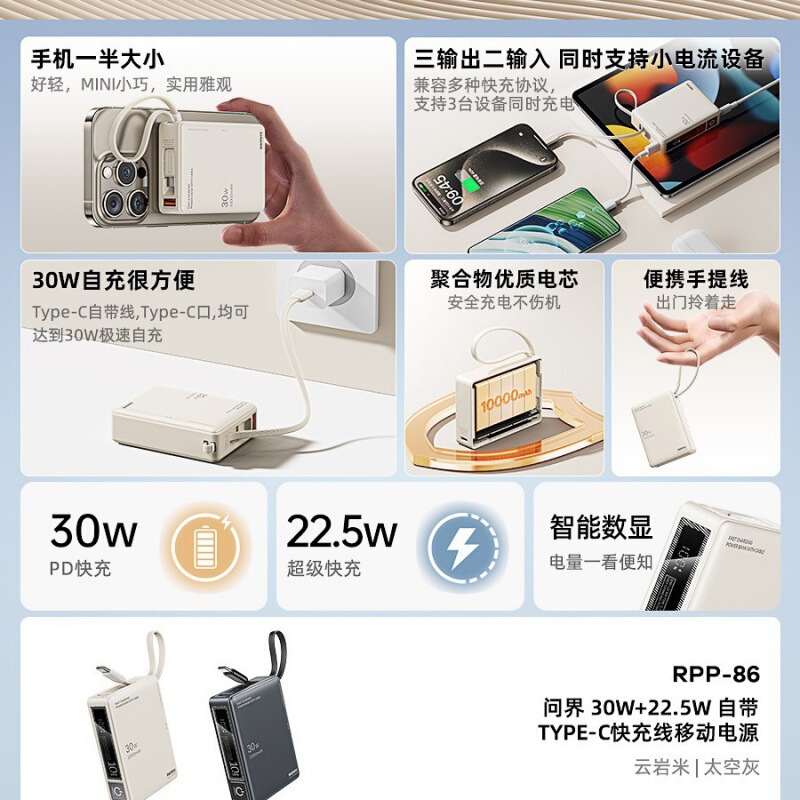 Remax問界30w急速充電デジタル表示移動電源10000ミリアンペア自帯線携帯充電宝RPP-86|undefined