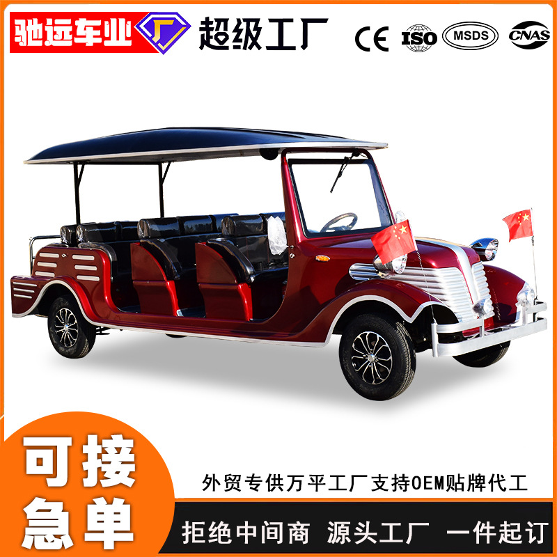 源头工厂复古老爷车四轮11座旅游景区酒店楼盘看房接待电动观光车