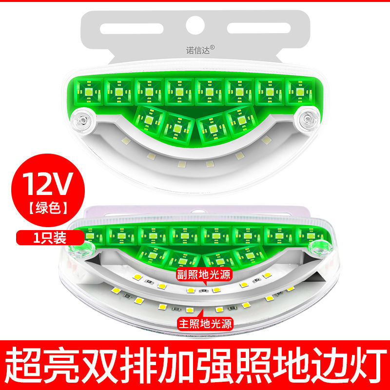 Width indicator light, Qìchē Car Clearance Lamp - 12v-arc-green