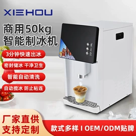 制冰机;冷水机