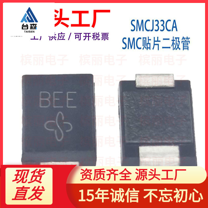 smcj26a厂家直销tvs管 smcj33a瞬变抑制二极管smcj40ca现货源批发
