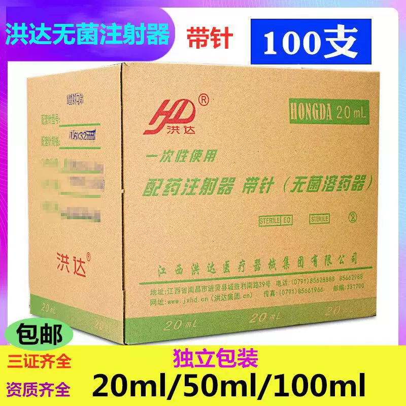 Одноразовый дозировочный шприц Hongda 10ml20ml30ml100ml с иглой для медицинской стерильной медицины жидкой пищи