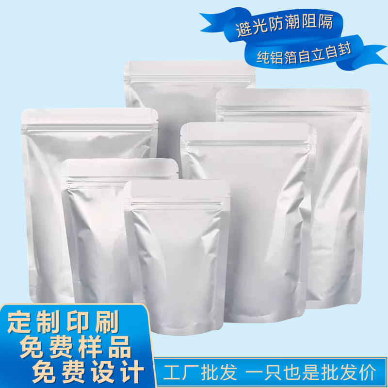 Aluminum Foil Self-Standing Ziplock Bag Tea Bait Powder Packaging Bag Nut Light-Proof and Moisture-Proof Food Bag Dog Food Aluminum Foil Bag Aluminum Foil Self-Standing Ziplock Bag Tea Bait Powder Packaging Bag Nut Light-Proof and Moisture-Proof Food Bag Dog Food Aluminum Foil Bag