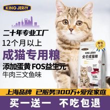 买1送1猫粮成猫专用美英短加菲蓝猫布偶成年猫食饭10全价kg共5斤