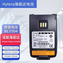 海能达对讲机电池BL1504适配PD500 PD560 PD600 PD680 TD500对讲