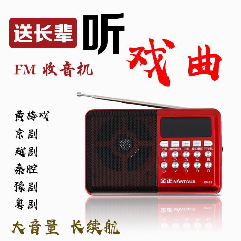 Radio Opera for the Elderly, Strong Signal, Digital Karaoke, Portable Fm Local Radio Station, High Volume and Long Battery Life