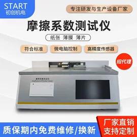 造纸检测仪器;其他仪器仪表;其他包装测试