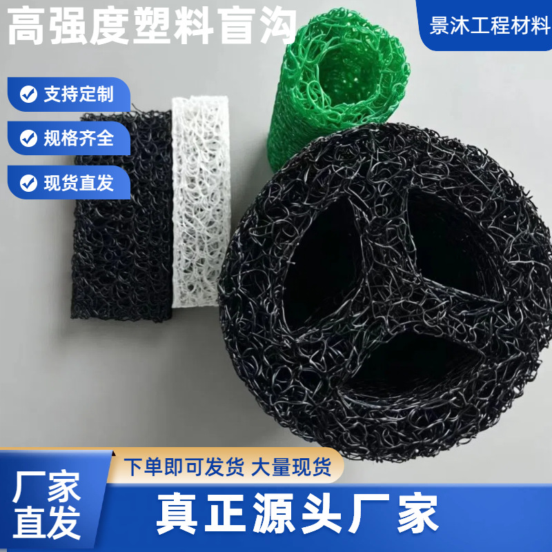 High-pressure plastic blind ditch pipe supply