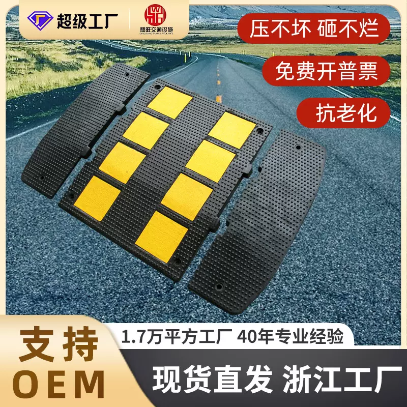 外贸批发标线加重加宽型出口反光橡胶塑料道路用阻车器欧式减速带
