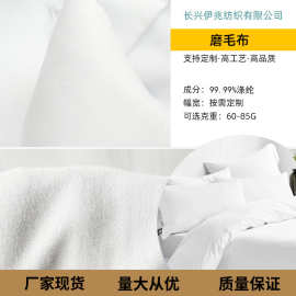 厂家批发桃皮绒春亚纺磨毛底布柔软透气服装家纺面料亲肤绒感印花
