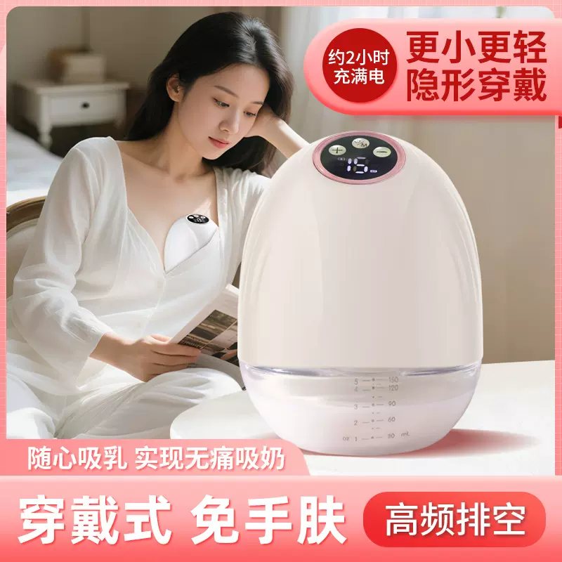跨境穿戴式免手扶全自动静音一体式催乳隐形电动吸奶器便携