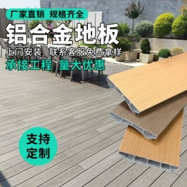 木塑材料;木塑地板;其他地板