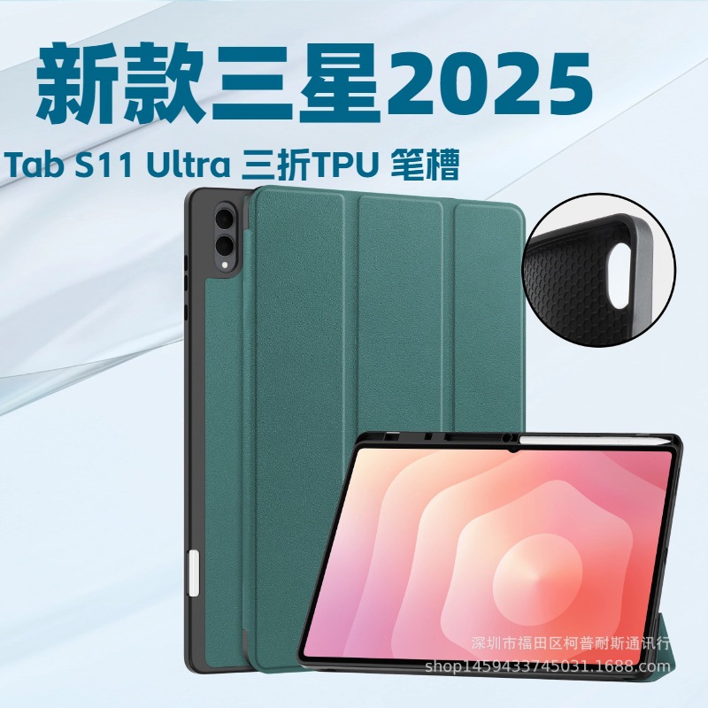 Suitable for 2025 Samsung Galaxy Tab S11Ultra Tablet Case Sm-X936B 70% off Tpu Pen Slot Case