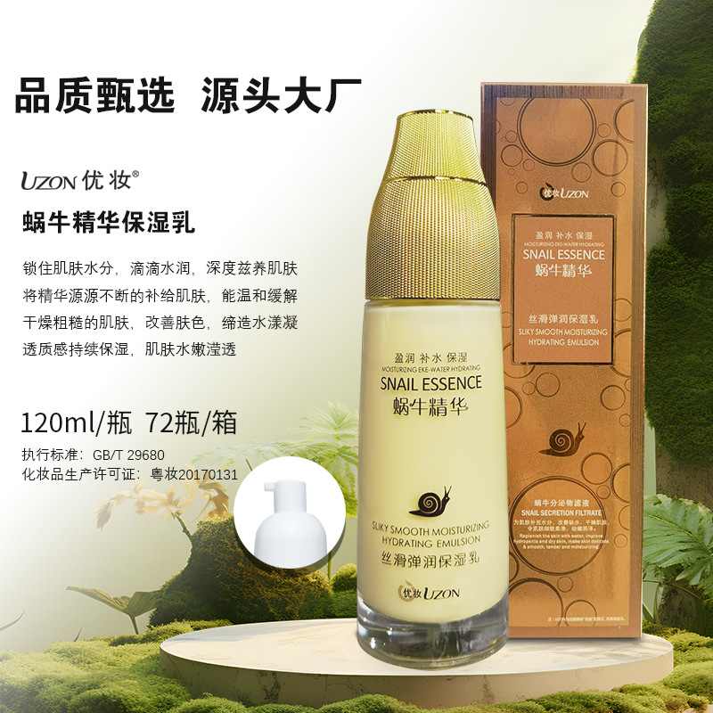 달팽이 에센스 보습 유화