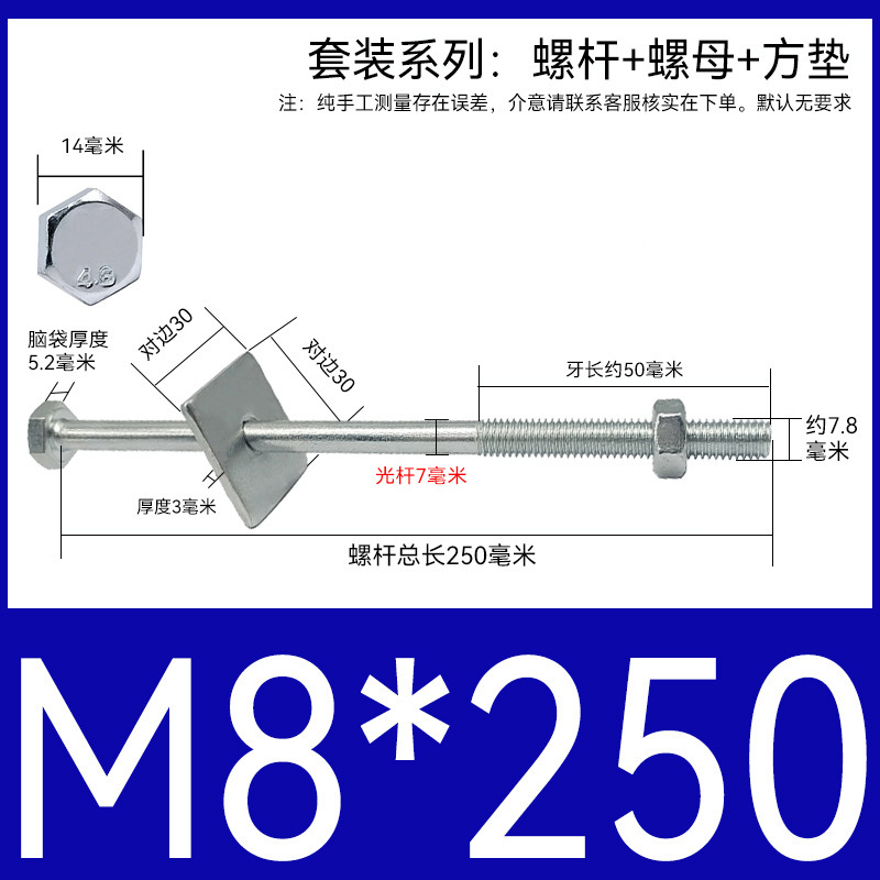 加长穿墙螺杆4.8级镀锌外六角螺丝钉国标特长螺栓带母带方垫M6-16|undefined