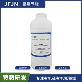 电子工业助剂;其他工业用清洗剂;防水涂料