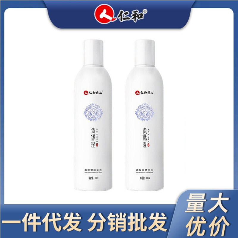 【一件现货当天速发】仁和匠心高保湿精华水180ml