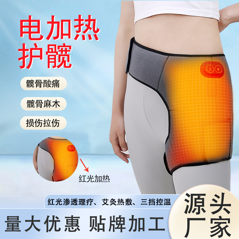 Vibration massage hip heating hip protection belt warm femoral head pain thigh hip joint moxibustion protection belt