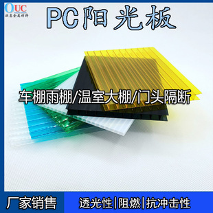 Factory wholesale double-layer multi-layer pc sunshine board hollow transparent greenhouse greenhouse heat insulation lighting board garage sunshade