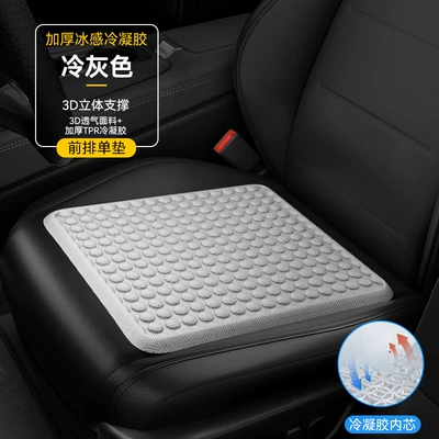 Cool pad Car Cushion Cool Ice Cushion Sitting - grey-opp-packing-48441cm