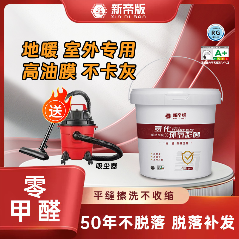 新帝高油膜桶装化环氧彩砂美缝胶瓷砖地砖专用家用美缝胶勾缝剂厂