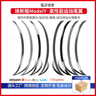 Suitable for tesla Tesla Rejuvenation new model carbon fiber tail high performance P version original factory surround modification