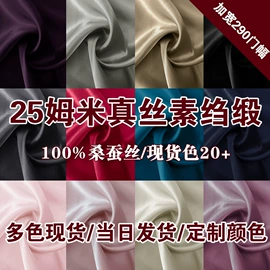缎类