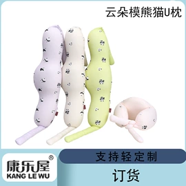 U型枕;毛绒玩具;靠垫/抱枕