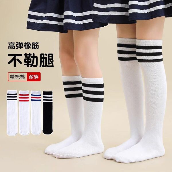 Children's summer knee socks
