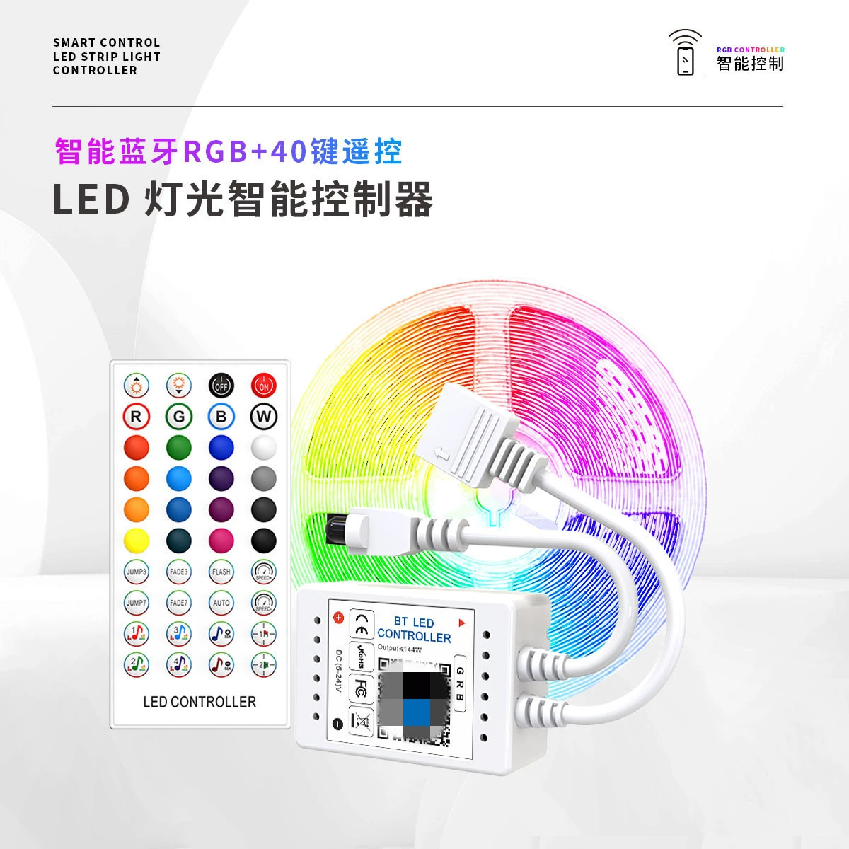 40 клавиш прямого подключения новый контроллер Bluetooth RGB красочная световая полоса интеллектуальный контроллер изменение цвета и времени DC5-24V