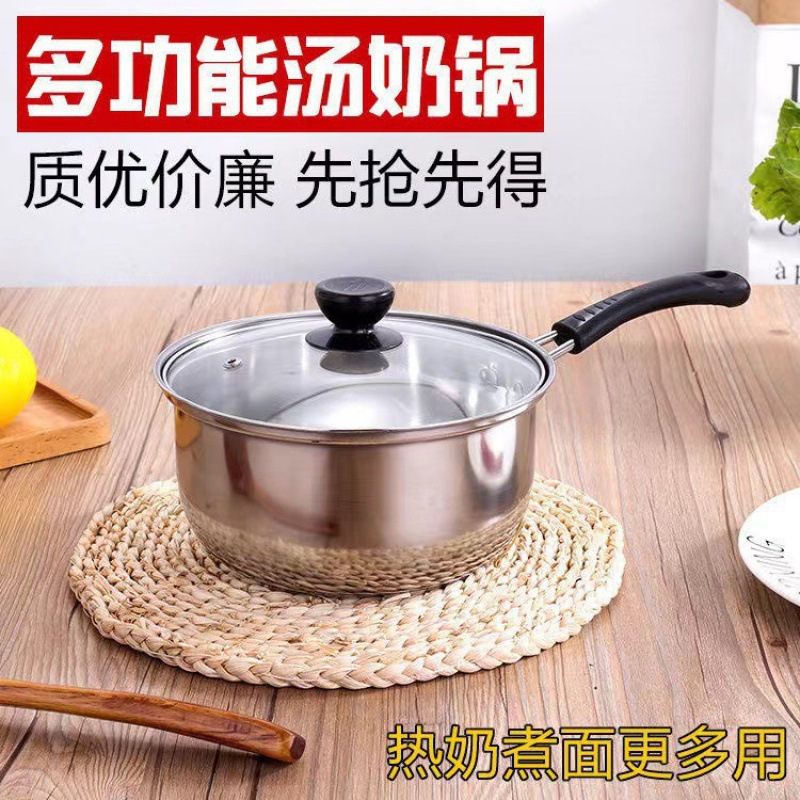 Thickened 304 Stainless Steel Korean Milk Pot Noodle Cooker Hot Milk Boiler Universal Mini Small Pot Instant Noodle Food Supplement Pot