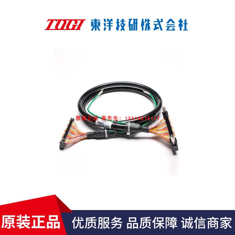 KBS-1H20-2MB日本东洋技研TOGI连接线信号线原装进口议价