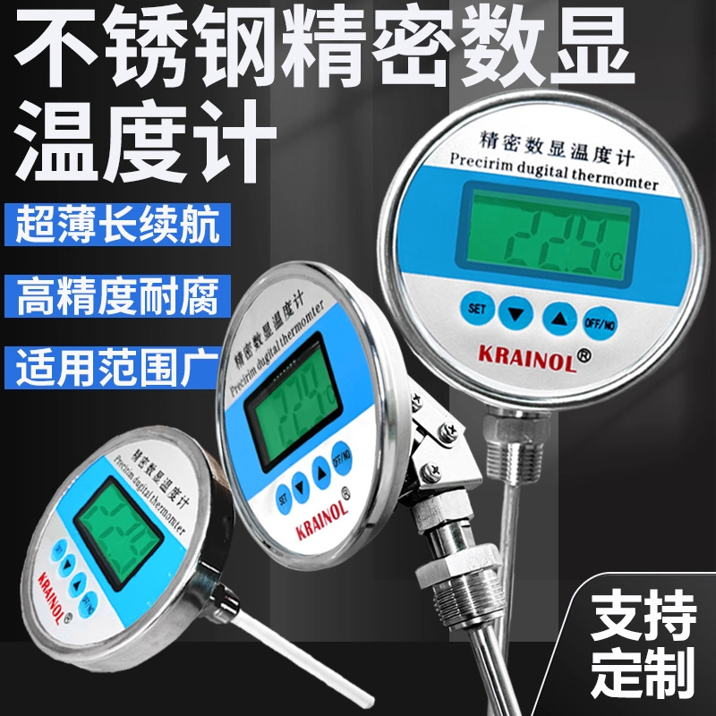 高精度数显温度计耐腐就地显示温度表WSD-411B不锈钢双金属温度计