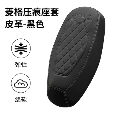 Thickened Waterproof and Sun-Proof Electric Vehicle Seat Cover Suitable for Yadea, Tailg, Aima, and Ninebot Scooters and Electric Motorcycles (Electric car cushion) - black-leather-stamped-embossing-large