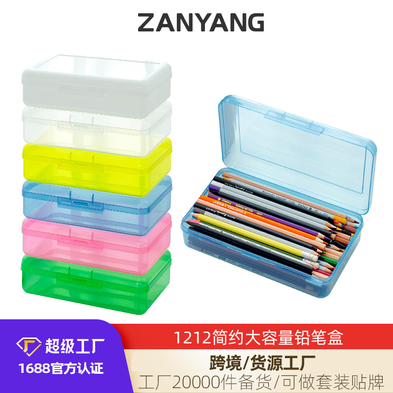 Plastic Transparent Stationery Storage Box, Large Capacity Stationery Box with Printable Logo, Pencil Box Gift Box for Sketching and Art Students