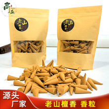 天然老山檀香粒塔香家用室内净化养生香薰锥香供香礼佛香厂家直销