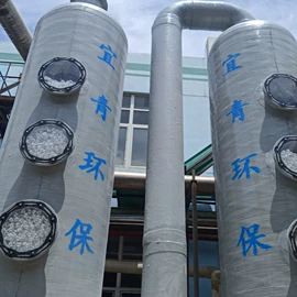 离心泵;废气处理设备;污水处理设备