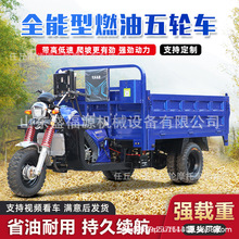 农用三轮车燃油自卸货运三轮摩托车宗申动力非洲热销载重量大