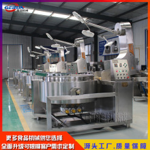 多功能不锈钢行星炒锅 商用大型炒菜机 学校食堂用全自动电炒锅