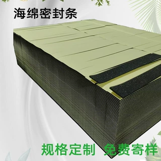 高密度供应海绵背胶自粘门窗密封条海棉胶自粘带胶泡沫条形内衬垫