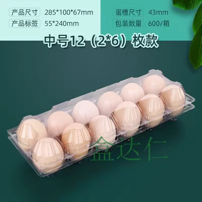 Titular de huevo de plástico desechable con hebilla con tapa a prueba de golpes transparente Tierra huevo caja de embalaje supermercado ventas directas de la fábrica