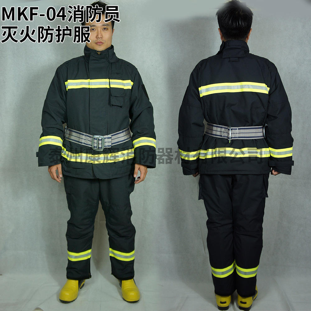 3c认证防火消防服可耐受260度高温康辉02式芳纶阻燃服抢险救援服