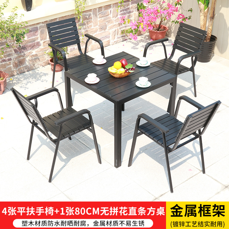 평평한 팔걸이 4개 + 80cm 정사각형 테이블 1개