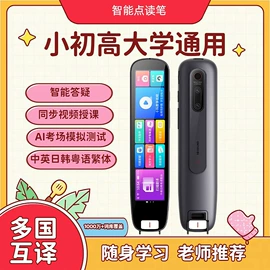 迷你相机;智能语音设备;点读机点读笔