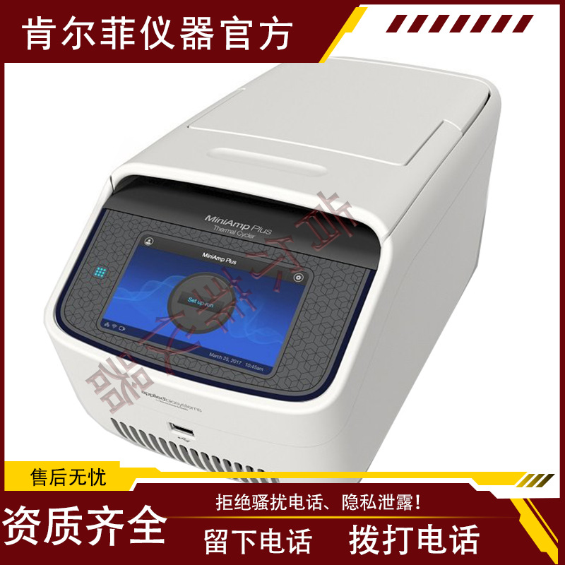 Thermo Fisher ABI赛默飞 MiniAMP PLUS PCR仪 热循环基因扩增仪