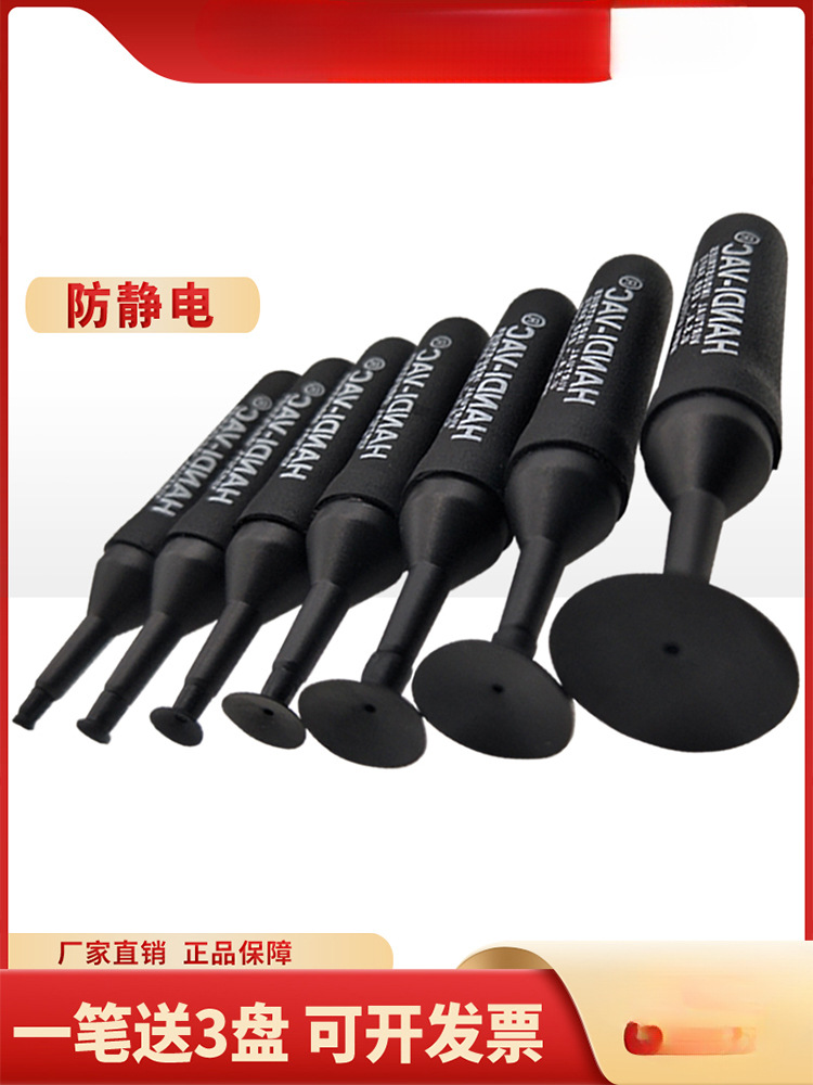 英航手动防静电真空吸笔强力吸盘BGA贴片ic芯片吸笔HANDI-VAC批发