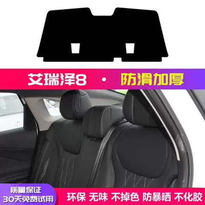 Chery Arrizo 8 Car Dashboard: Günəş əleyhinə siperlik - chery-arrizo-8-rear-window-mat-black-border