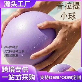 瑜伽球;瑜伽垫;球类
