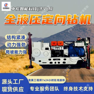 多角度调节履带定向钻机 ZYWL-4000D煤矿用履带式全液压定向钻机